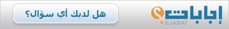ejabat
